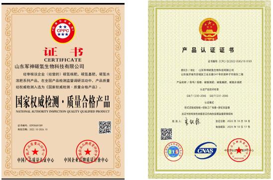 碳氫核肥榮獲國家認證與檢測殊榮，開啟綠色農業新篇章